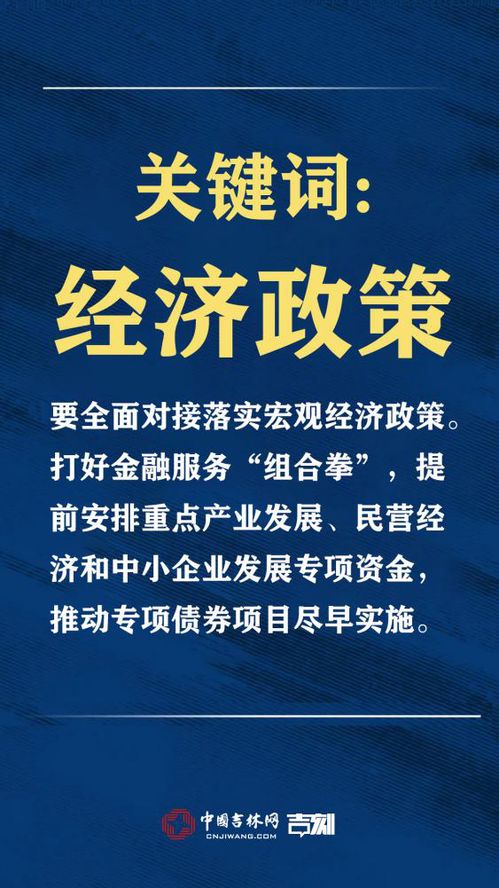 統(tǒng)籌推進疫情防控與經濟社會發(fā)展 吉林的路徑與舉措