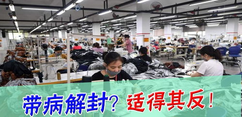 世界工廠的裂痕 200萬工人遷徙背后，全球市場與政治博弈的暗流