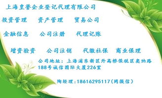 上海收購投資管理公司的具體步驟、價格考量與關鍵要點