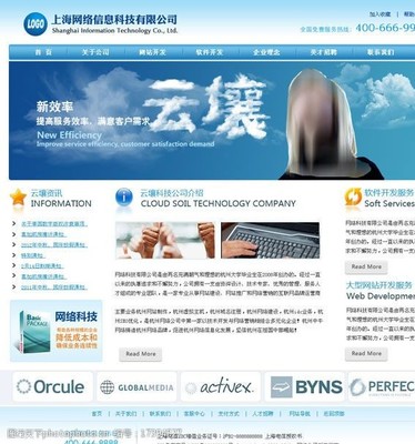 上海網(wǎng)絡(luò)技術(shù)服務(wù) 軟件公司網(wǎng)頁設(shè)計的圖片素材精選與策略